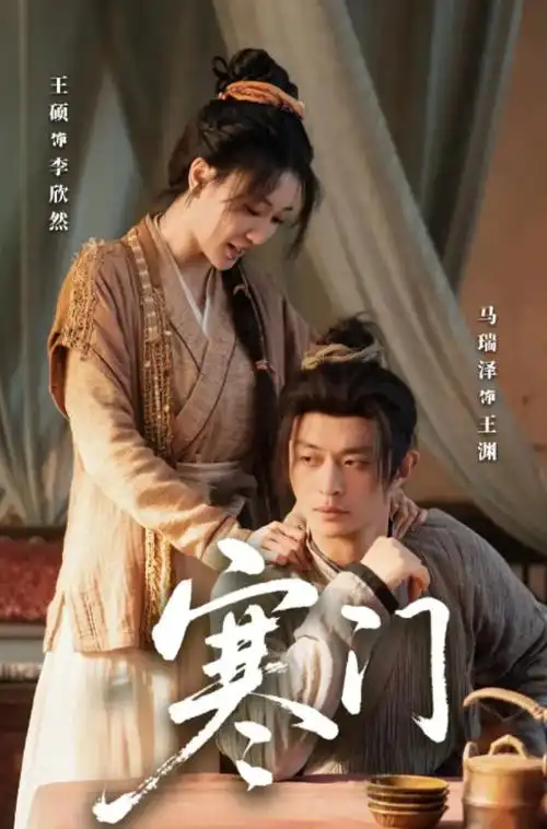 王公的遗产 印度剧集免费看